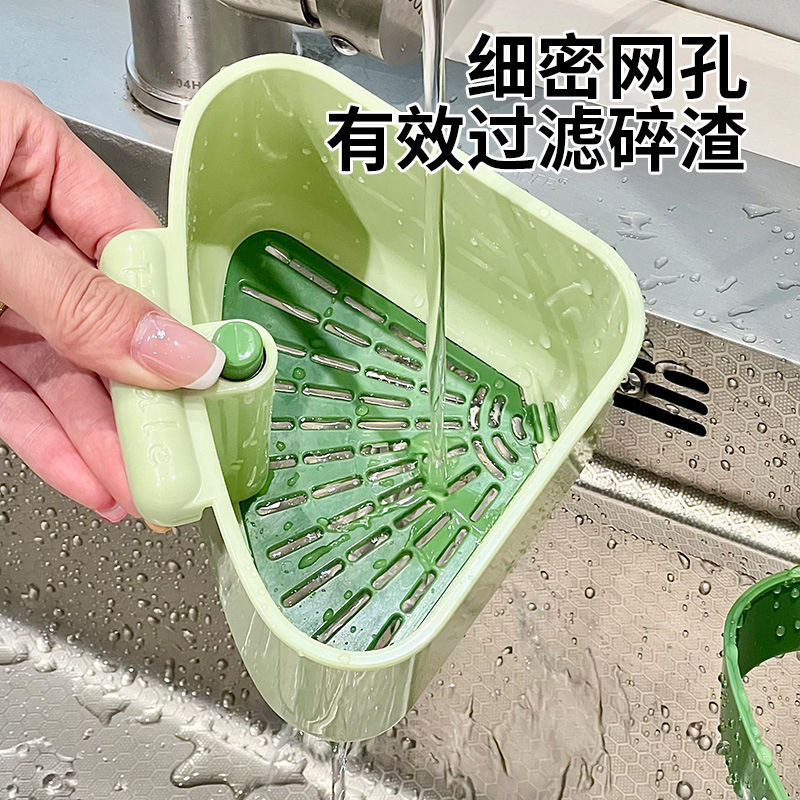 三角吸盘水槽沥水篮家用厨房食物残渣过滤篮水果清洗滤水篮可挂式|undefined