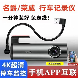 MG Roewe HD Sürücü Qeydediciləri, 1 Dəqiqəyə Simsiz Quraşdırma, 4K Parkinq Monitorinqi