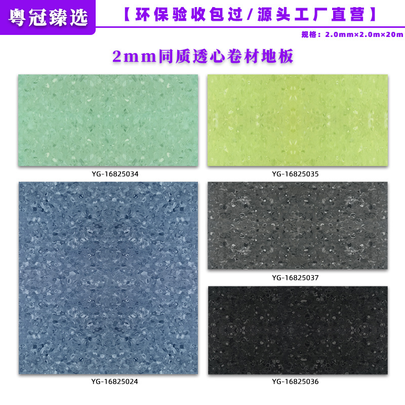 동투성 바닥/지하철역, 고속철도역