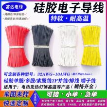 ���z��0.8mm1.0mm����2P�t�ځK�����Ӿ�30/26/24/22AWG�ߜؾ�����