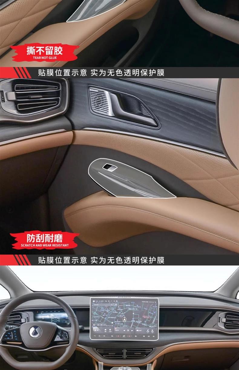 Denza D9 Screen Film Central Control Modification Accessories Interior Protection Film 24 Car Interior Decoration Supplies 25