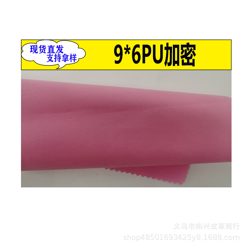 供应牛津布面料600D9*6pu加密5*4帐篷拉杆箱涤纶布料数码印花布料