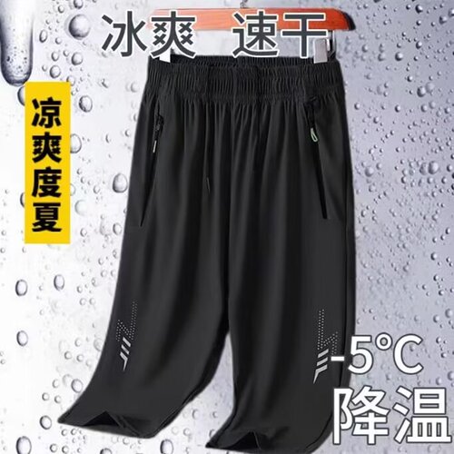 Men's Summer Thin 7/8 Length Pants, Outerwear, Casual, Versatile, Ice Silk, Plus Size, Loose, Quick-Drying Shorts