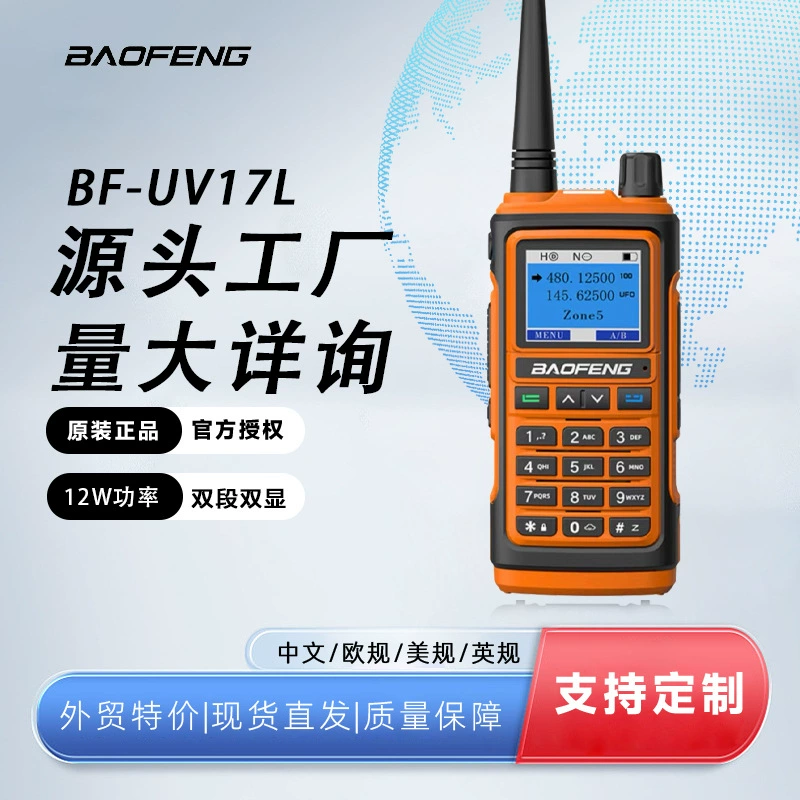 Портативная высокомощная двухсегментная FM-рация Baofeng UV17L, телефонная гарнитура на китайском и английском языках 12 Вт с завода в наличии, прямые волосы