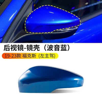 Rearview mirror/rearview mirror: mirror frame, bottom shell, reflective - 19-23-ford-focus-shell-boeing-blue-left-hand-drivers-side-ford-focus-active