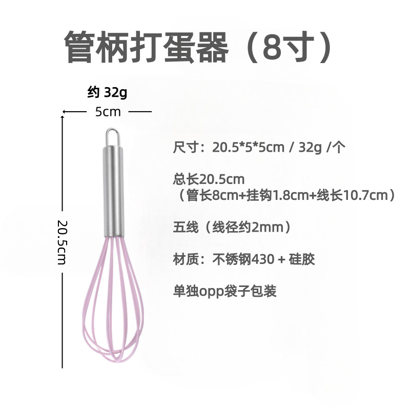 8 인치 튜브 손잡이 계란 비터
