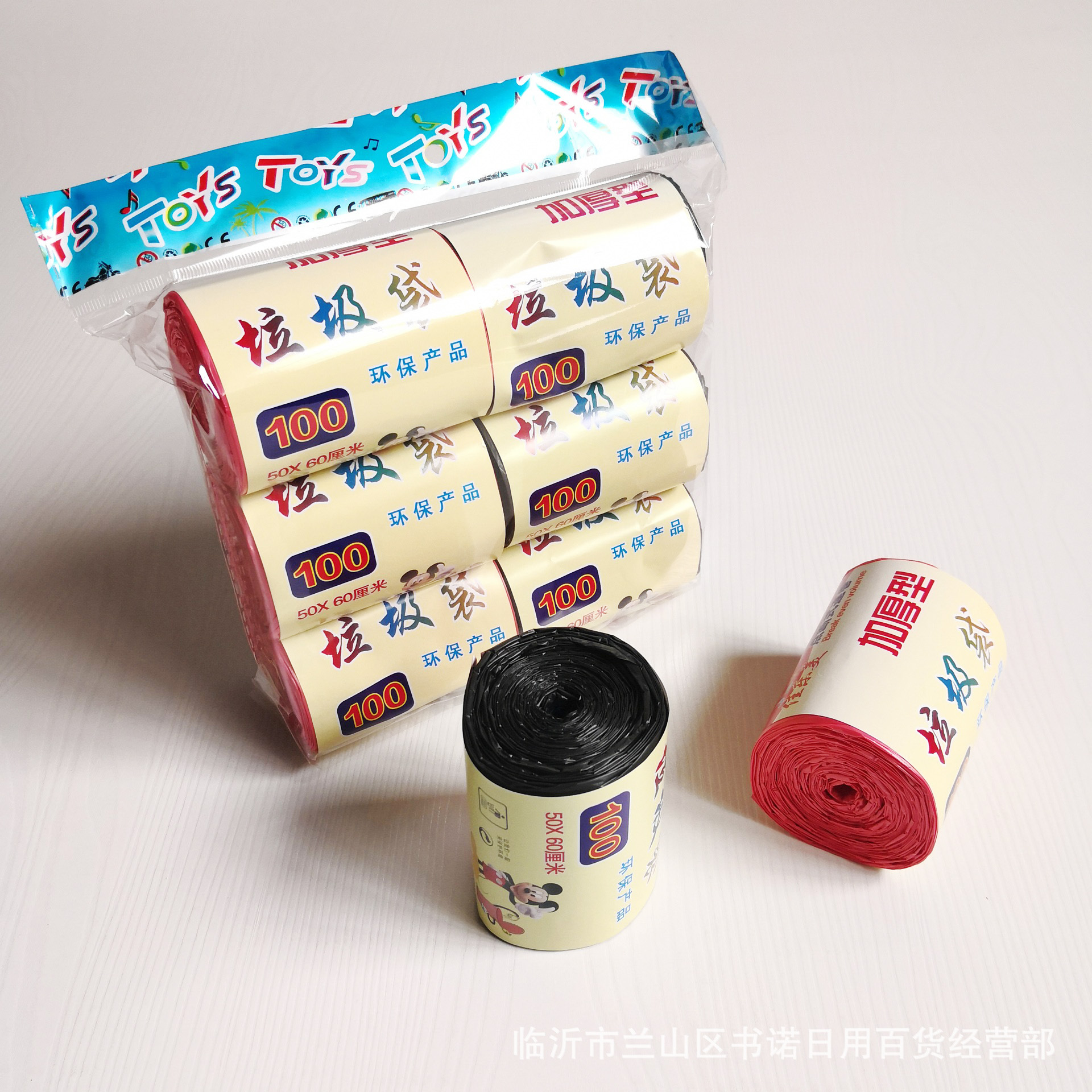 6卷垃圾袋套装 日用百货一次性垃圾袋  五元店点断式垃圾袋E18