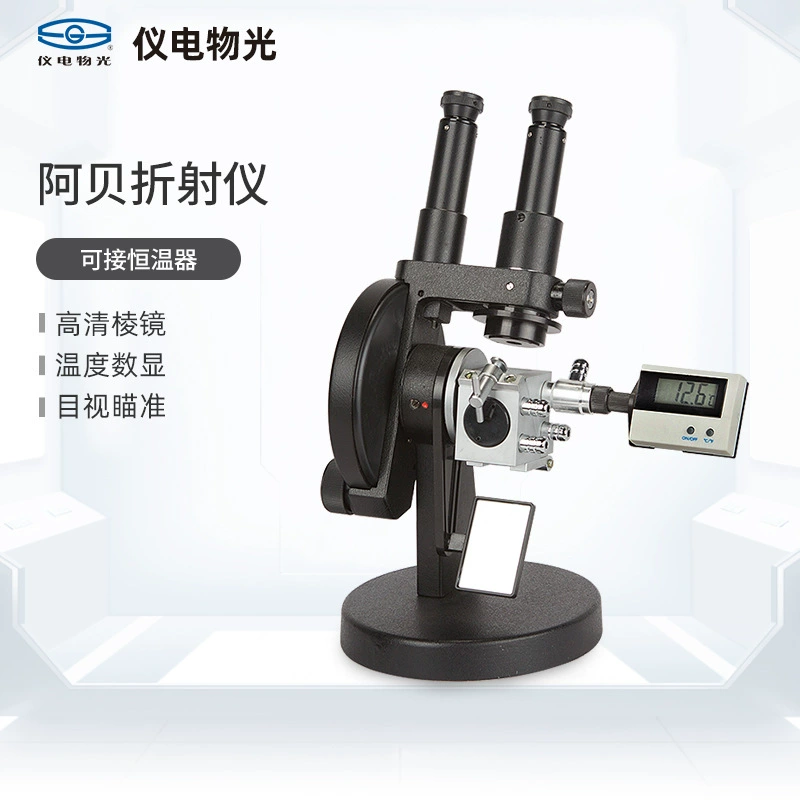 Измеритель измерения света света Abe Сахарный измеритель WYA2WAJ Монокулярный 2W Бинокулярный измеритель показателя преломления