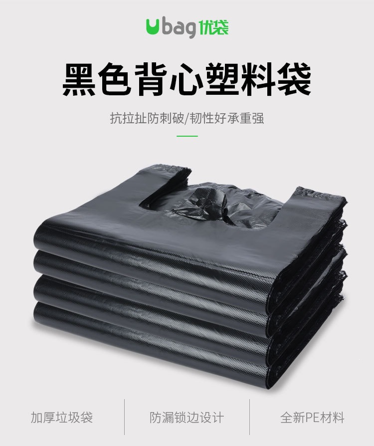 优待黑色垃圾袋_01.jpg