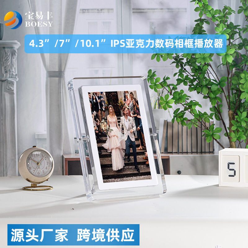 7inch Transparent Acrylic Digital Photo Frame Video Player Creative Ornament Decoration Electronics Cross-border Supply 7inch Transparent Acrylic Digital Photo Frame Video Player Creative Ornament Decoration Electronics Cross-border Supply