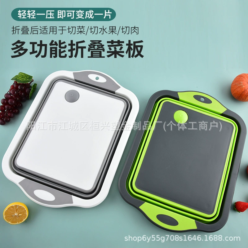 Портативная складная разделочная доска, трансграничная, популярная, многофункциональная складная разделочная доска с корзиной для слива воды, три в одном, 0.05kg способа для нарезки и мытья овощей.