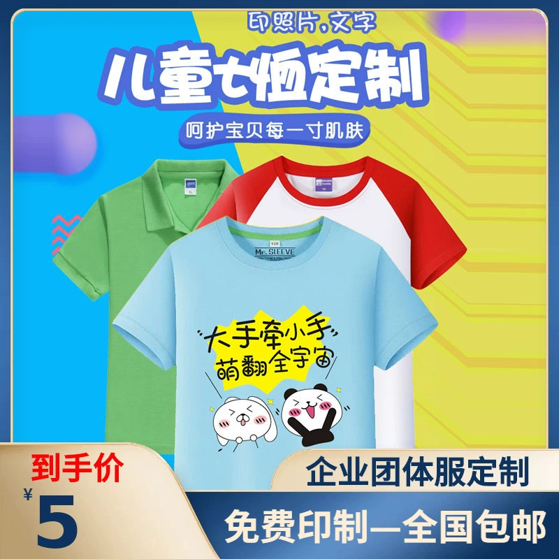 Школьная одежда для учеников начальной школы Летняя одежда для летних лагерей Детская футболка с логотипом