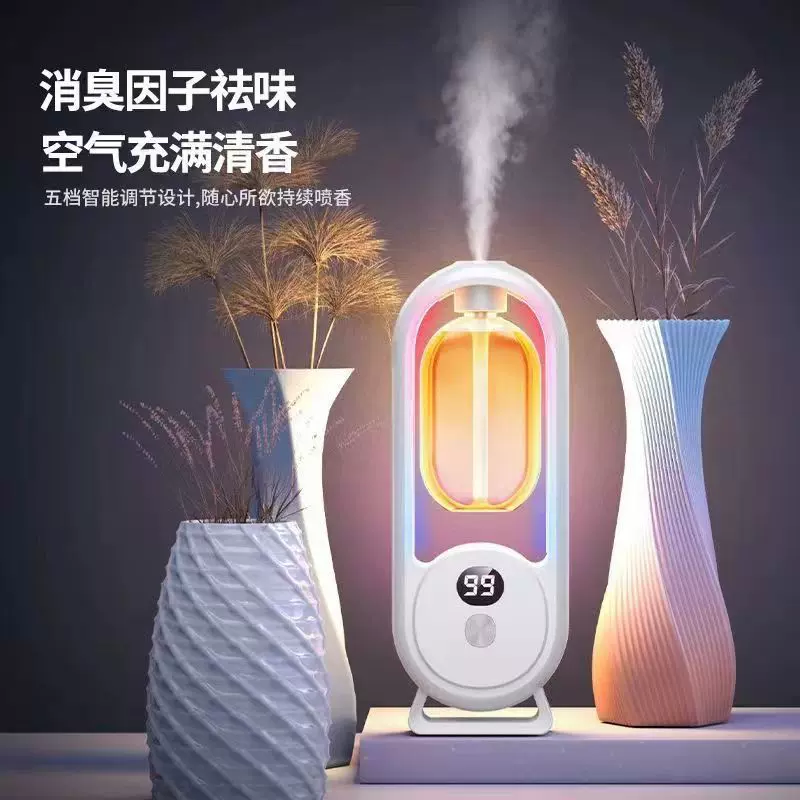 数显香氛机电量显示香薰机自动喷香机带氛围灯家用除臭留香扩香机