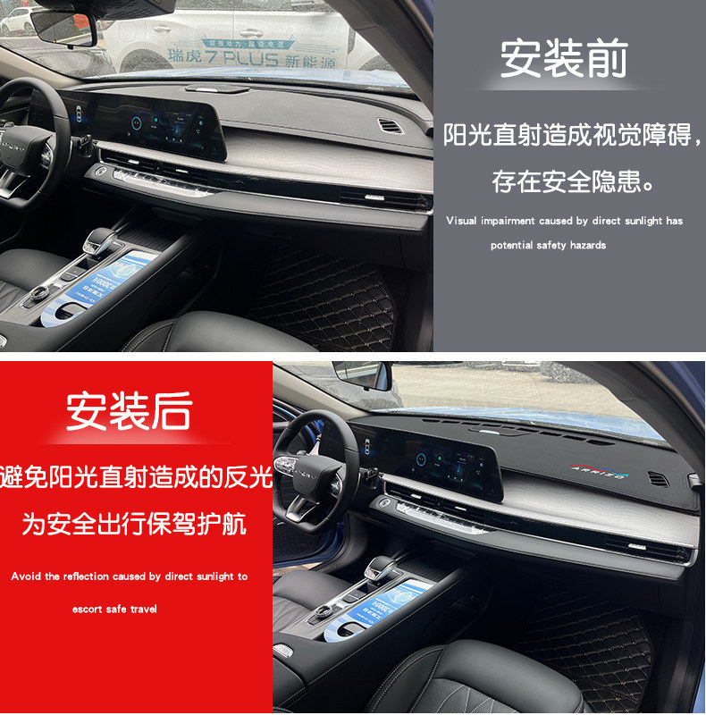 Suitable for Chery Arrizo 8 dashboard sunshade mat, center console sun protection mat, wholesale and dropshipping available