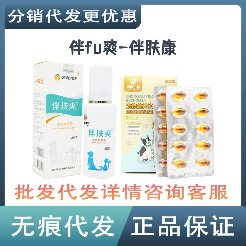 Тайвань Banfushuang Spray Banfushuang 100 м л Banfukang Капсулы 20 капсул для улучшения проблем из волос и кожи.