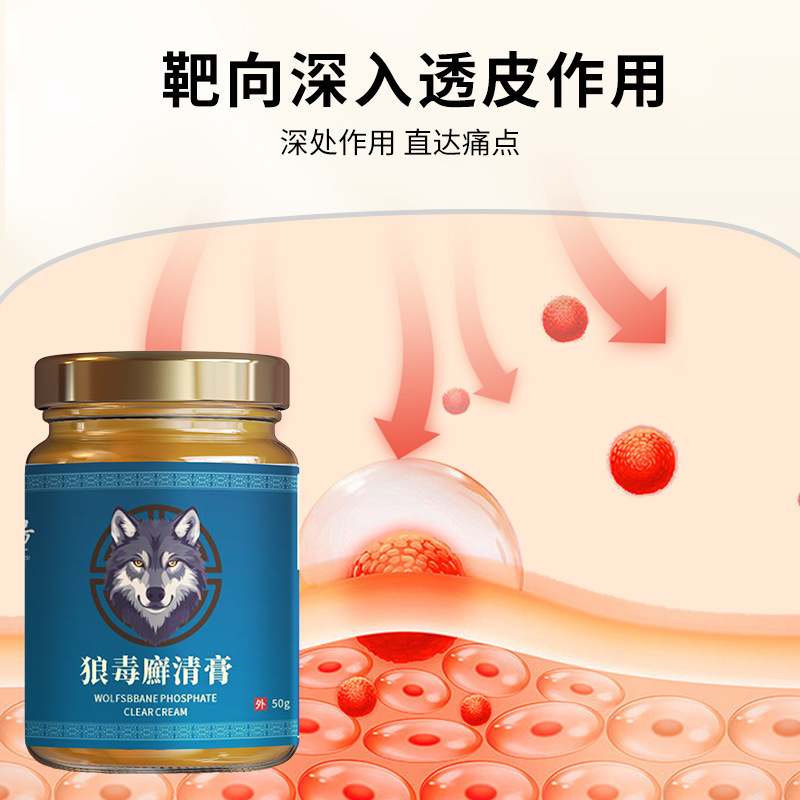 香港大药房狼毒清膏体股手足外用乳膏瘙痒膏皮肤脱皮膏批发|undefined