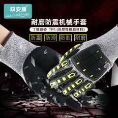 JobSafe 4-Level Wear-Resistant & Shock-Absorbing Mechanical Gloves: Durable, Puncture-Resistant Work Gloves for Machinery, Hardware, and Glass Processing.