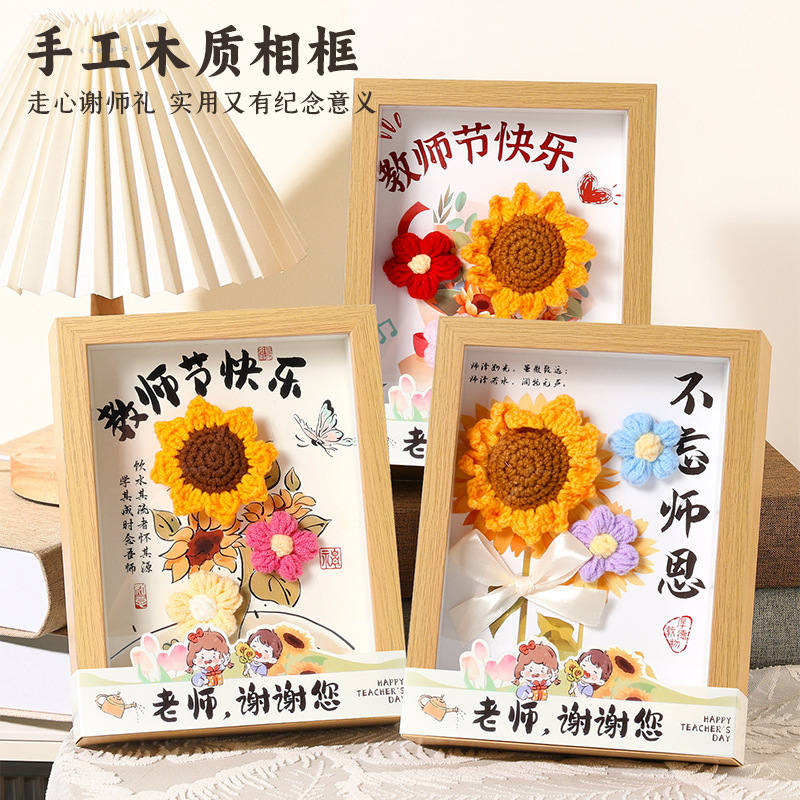 Sunflower Ornament Teacher's Day Gift for Teachers Creative 3D Photo Frame Knitted Sunflower Gift with a Sense of Ceremony Sunflower Ornament Teacher's Day Gift for Teachers Creative 3D Photo Frame Knitted Sunflower Gift with a Sense of Ceremony