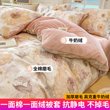 一面纯棉磨毛一面牛奶绒四件套加厚加绒冬季被套单件全棉被罩秋冬