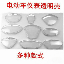 适用电动车仪表壳仪表盘保护盖防雨水罩显示屏外壳表面罩上盖迅鹰
