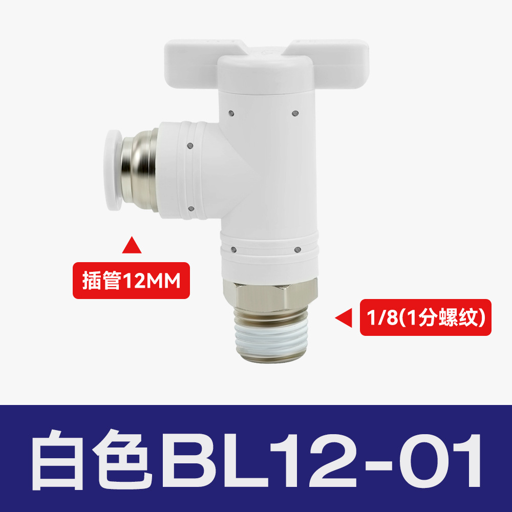 空気圧継手プラスチックハンドバルブBUC-8/4/6/10/12気管手動スイッチBTCバルブBC8-02ボールバルブ