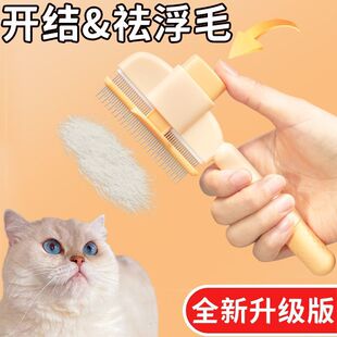 Cat Dog Comb Open Knot Floating Hair Artifact Pet Self-cleaning Comb Row Comb Long Hair Massage Knot Special for Hair Removal