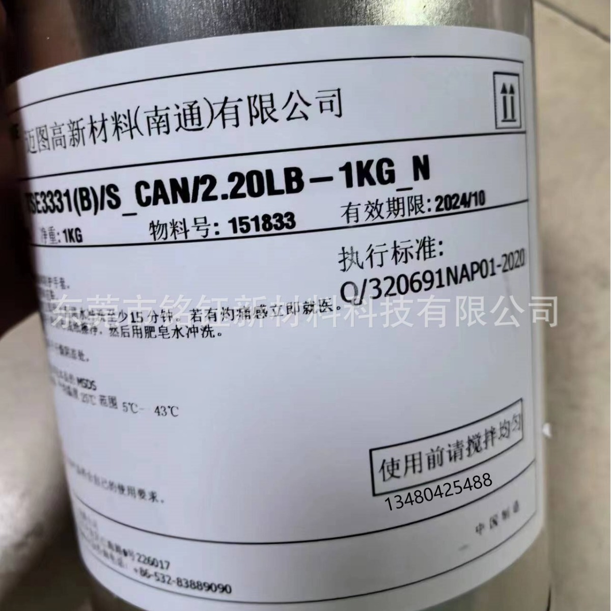 迈图MomentiveTSE3331A/B双组份热固化灌封胶 TSE3331 TSE32221