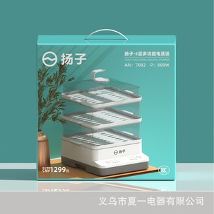 Yangzi Multi-functional Electric Steamer Household Large Capacity Three-layer Electric Steamer Transparent Electric Steamer Upper and Lower Steaming Electric Steamer