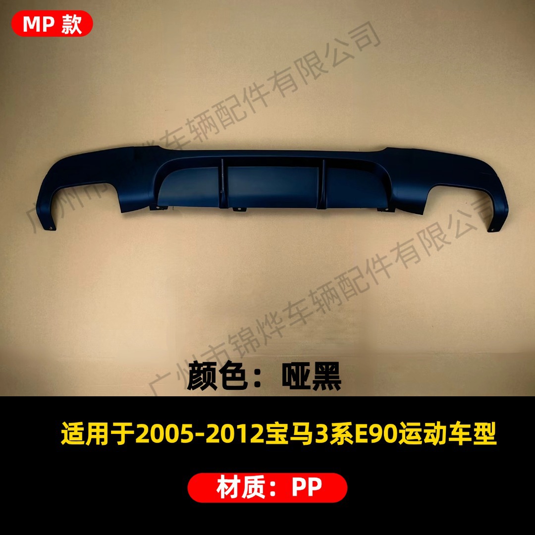 Suitable for Bmw 3 Series 05-12 E90E92E93 Modified Mp Model Bilateral Single Outlet/Double Outlet Rear Spoiler Surround