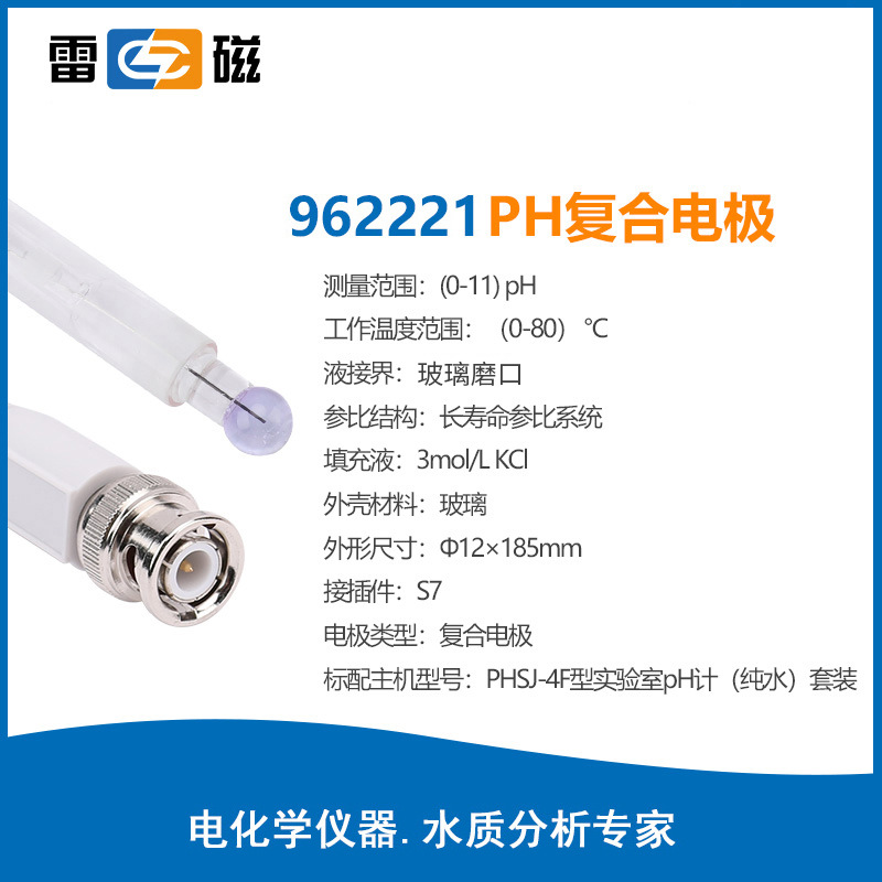 Rex 6221อิเล็กโทรดคอมโพสิต PH น้ำ ultrapure