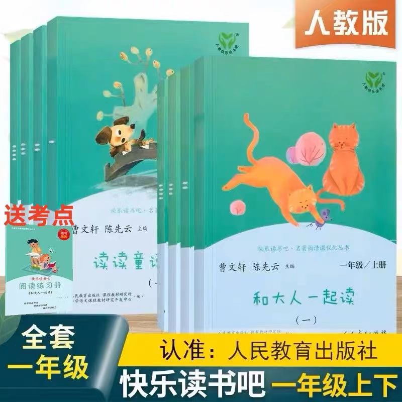 A complete set of 8 volumes of Reading Bar for First Graders