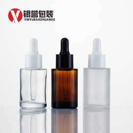 包邮30ml透明磨砂滴管瓶平肩茶色圆瓶原液瓶精华液瓶化妆品玻璃瓶