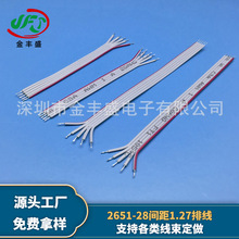 �S�ҹ���2651-28awg��Ӿ� �g��1.27�t߅���ž� PVC����ž����l