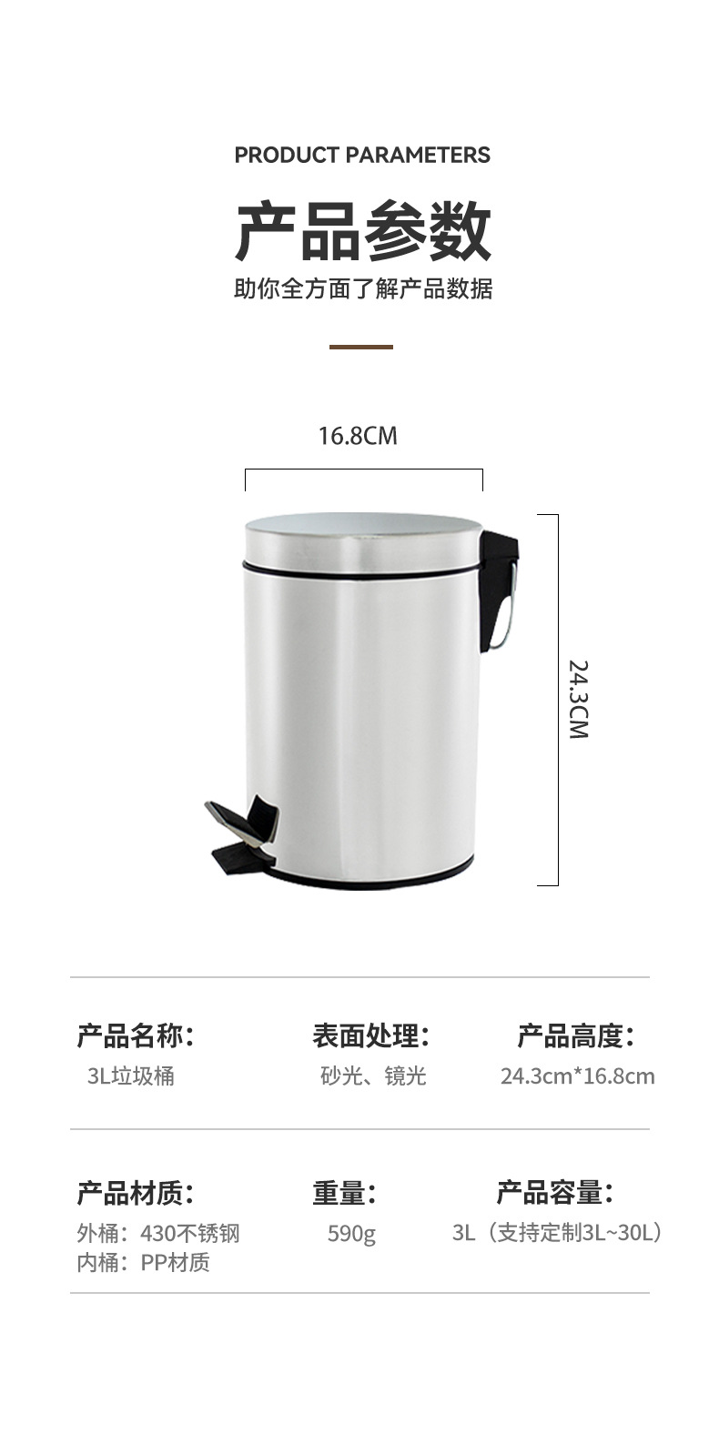 3.3L不锈钢垃圾桶_04.jpg