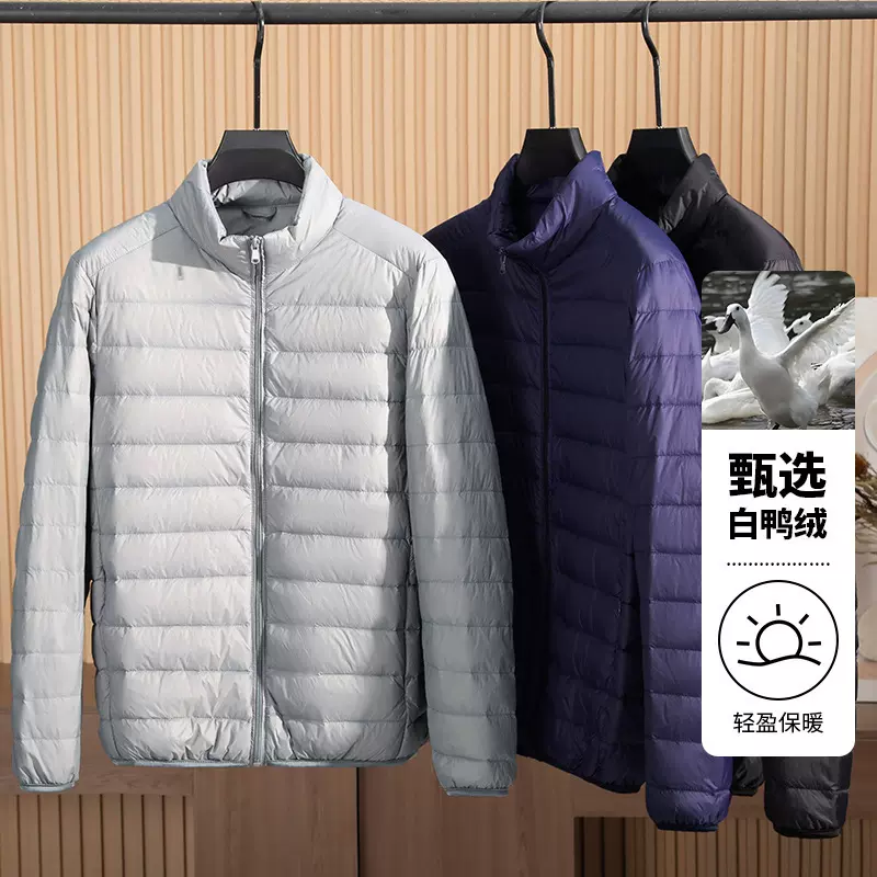 2025冬装男士轻薄羽绒服短款立领时尚白鸭绒保暖外套男装轻寒保暖
