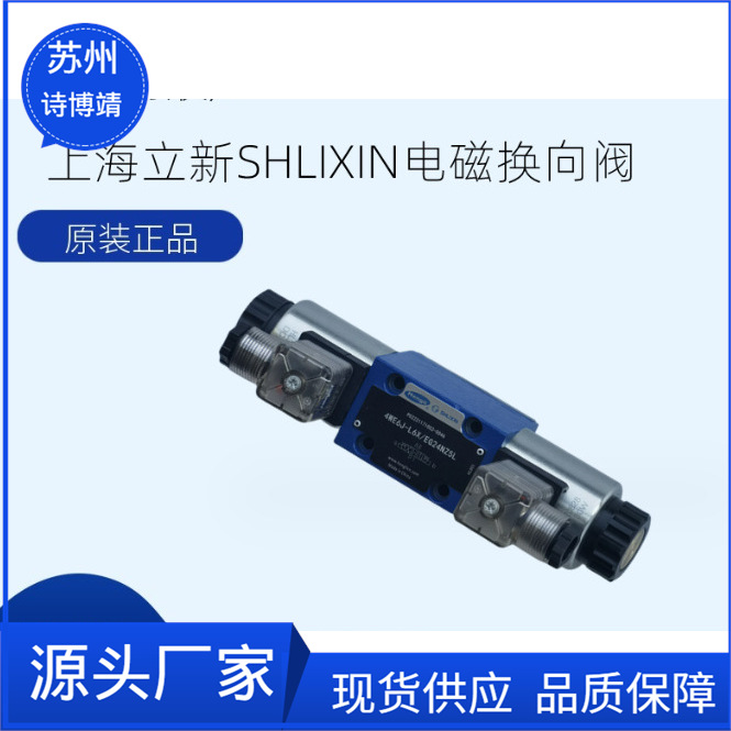SHLIXIN恒立DBW30A-1-L5X/31.5-6EW220-50QN9Z5L立新电磁溢流阀