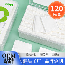 小棉花一次性化妆棉纯棉卸妆卸甲巾厚款薄款湿敷卸妆棉片定制OEM