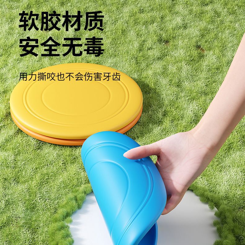 ペット用フリスビー、噛みつきに強い、柔らかく、高弾性、投げやすい、犬用フリスビー、子犬の訓練用フリスビーおもちゃ、ペット用犬のおもちゃ|undefined