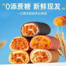全麦松松欧包多规格  早餐代餐咸蛋黄肉松多口味夹心轻食【YT19】
