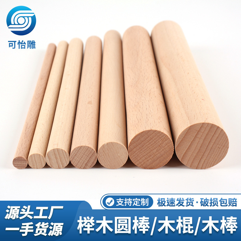Factory supply beech wood round stick wooden bar diy handmade building model material wooden stick various specifications in stock Factory supply beech wood round stick wooden bar diy handmade building model material wooden stick various specifications in stock