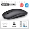 Black mouse charging, 4G