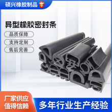 环保车用三元乙丙耐腐蚀卡槽式门窗蘑菇头防撞异型橡胶密封条防水