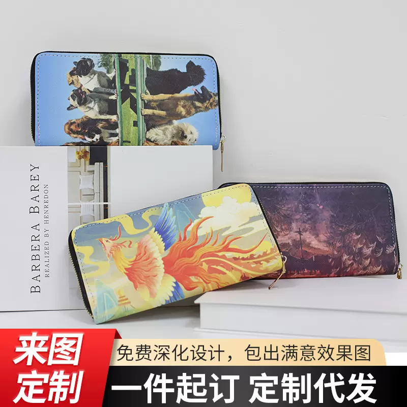 零钱包定制logo公司广告宣传来图订做硬币包钥匙收纳包便携式礼品