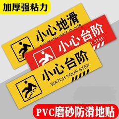 気をつけてツイルを滑らせて、階段に気をつけて暖かい提示札を貼って、注意して顔を合わせます。防水耐摩耗性黄色の警告札です。