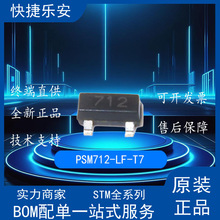 ȫ�� PSM712-LF-T7 SM712.TCT �NƬSOT23 ���׷��o늱��o���O��