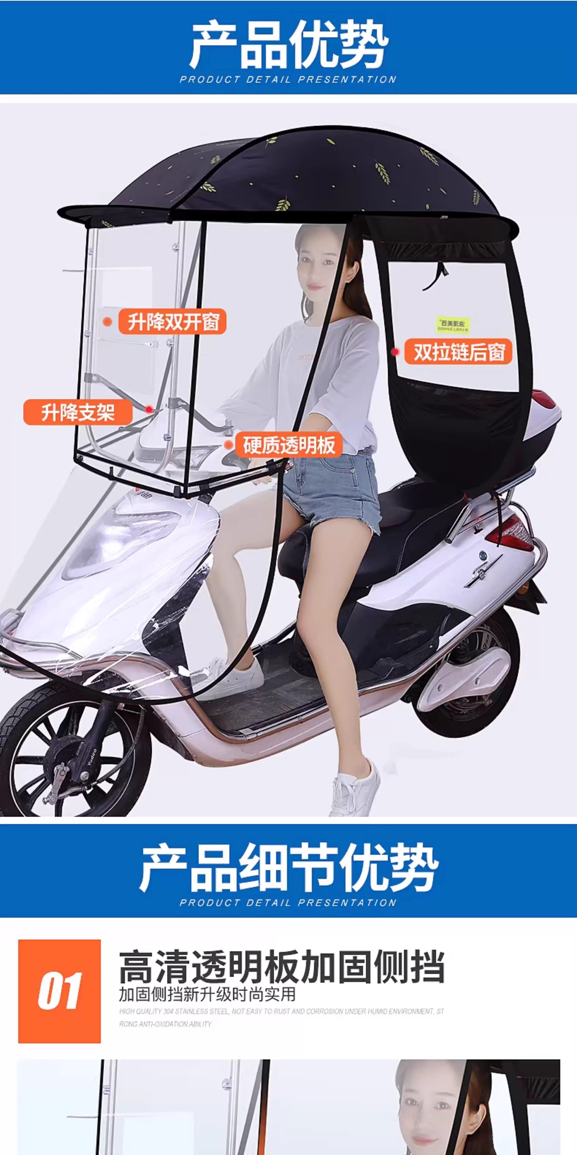 New electric vehicle rain canopy, electric motorcycle sun and rain protection windproof cover, detachable safety umbrella