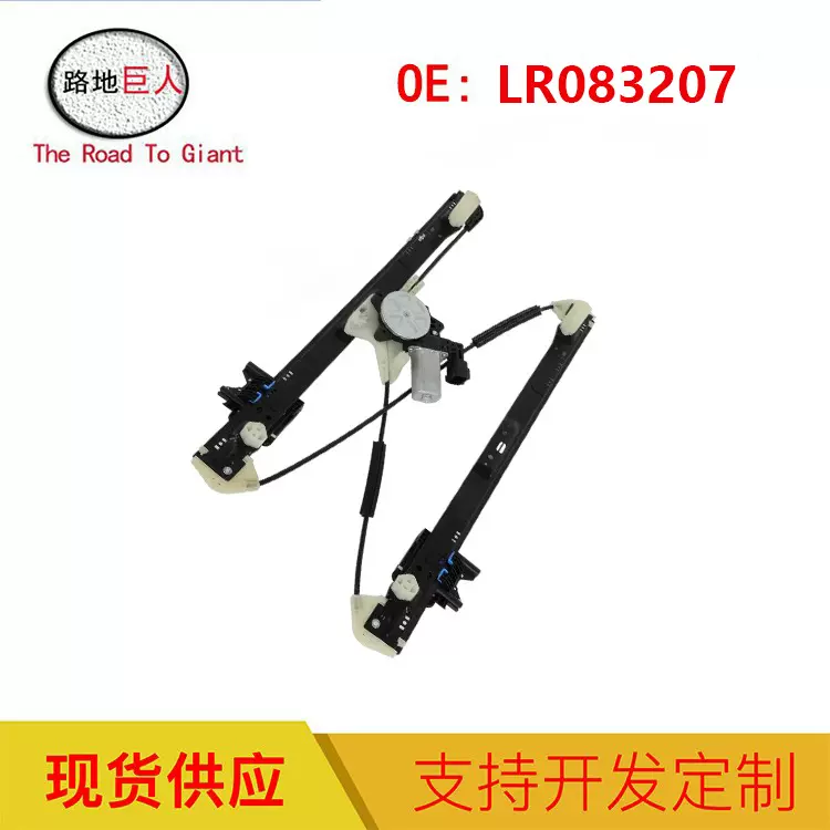 汽车配件适用于2017 - 2020 路虎带电机左后电源窗调节器LR083207