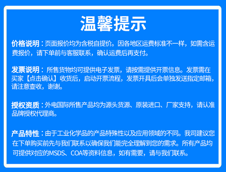 蓝色-1温馨提示2025