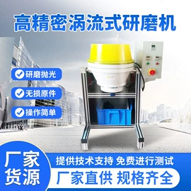 光饰机;其他行业专用;研磨机
