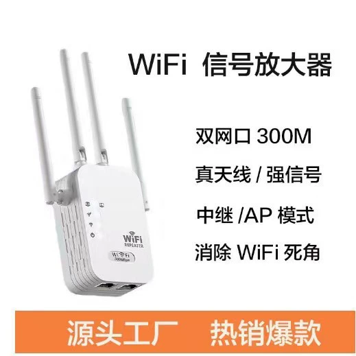 Усилитель сигнала WiFi 4-антенный, 300 м, двойной порт, режим AP/ретранслятор, крепкие внешние антенны